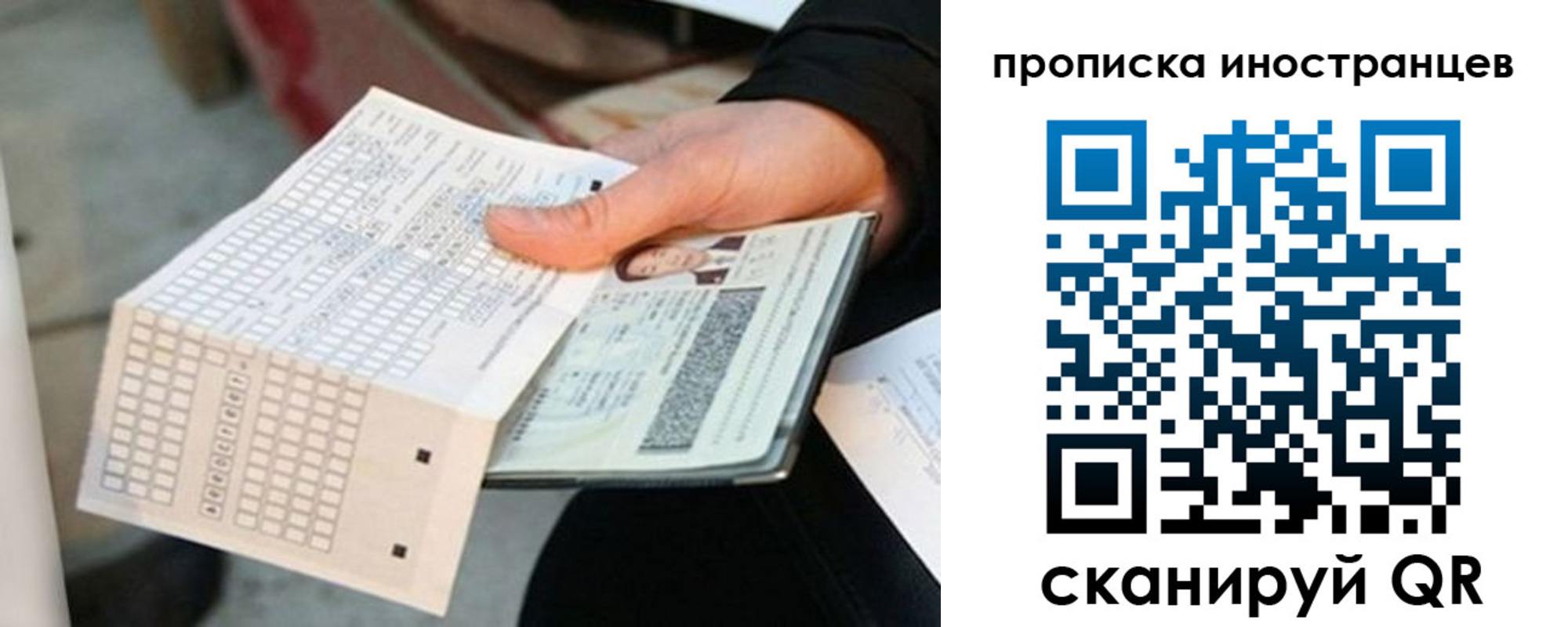 временная регистрация недорого в Инте