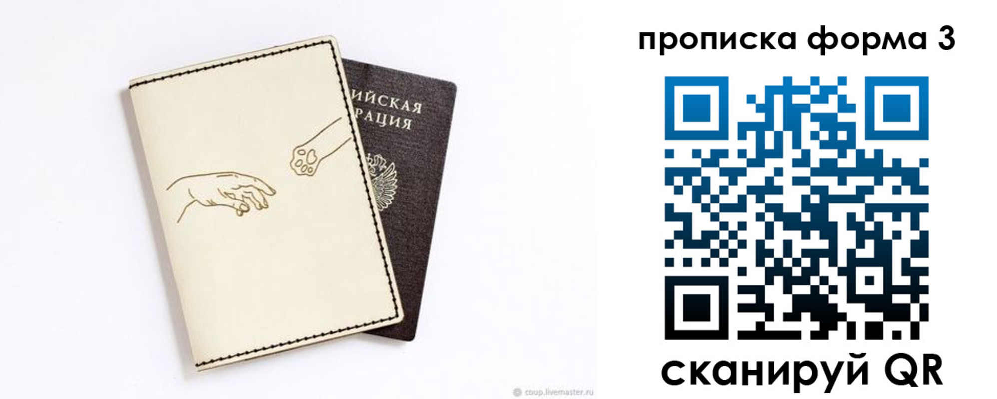 где прописаться в Инте