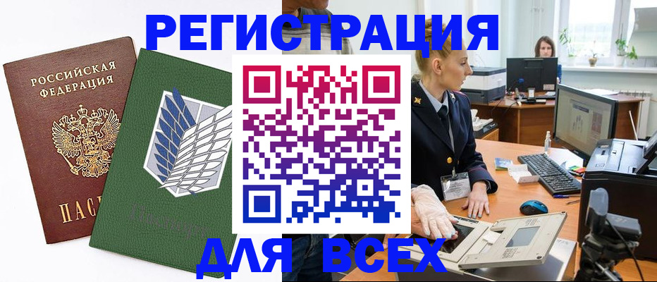 прописка штамп в Инте