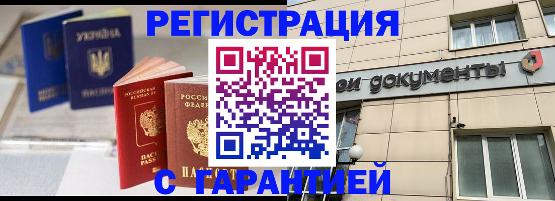 где прописаться в Инте