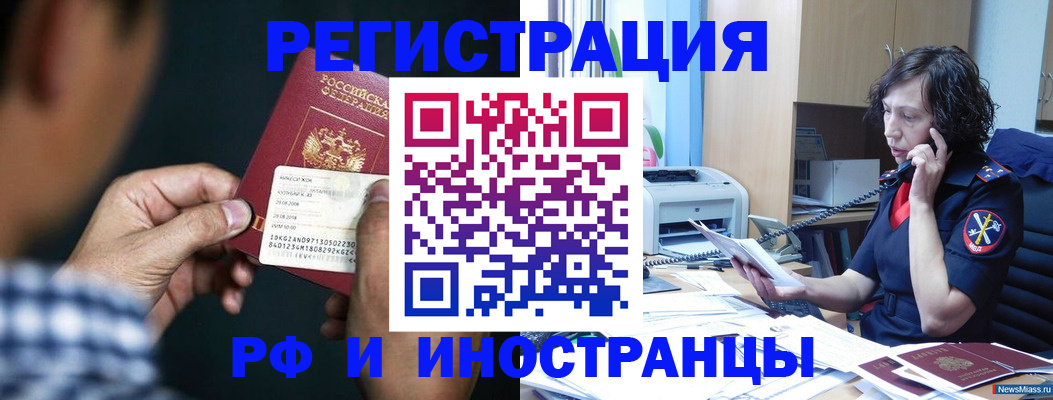 где прописаться в Инте