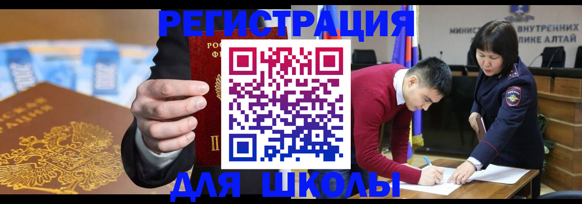 купить прописку в Инте