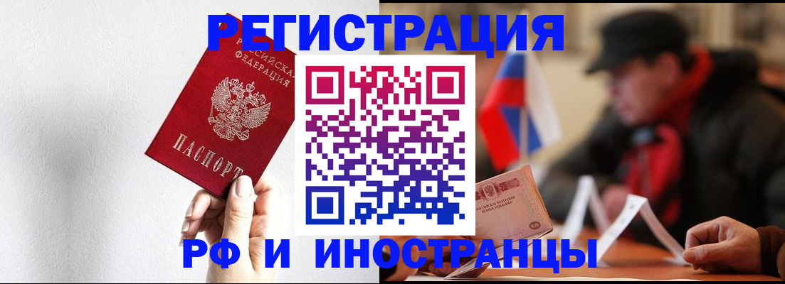 временная регистрация в квартире в Инте