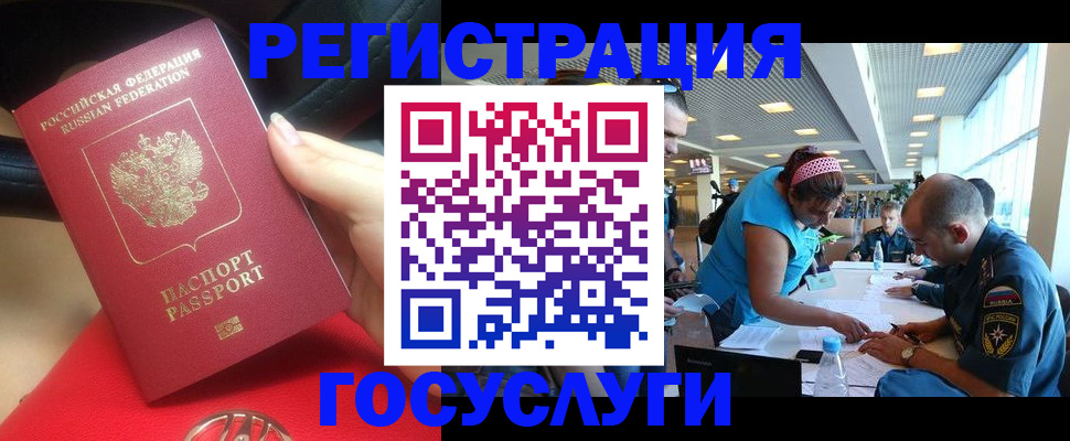 временная регистрация купить в Инте