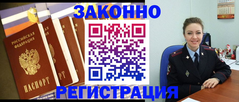 прописка в квартире в Инте