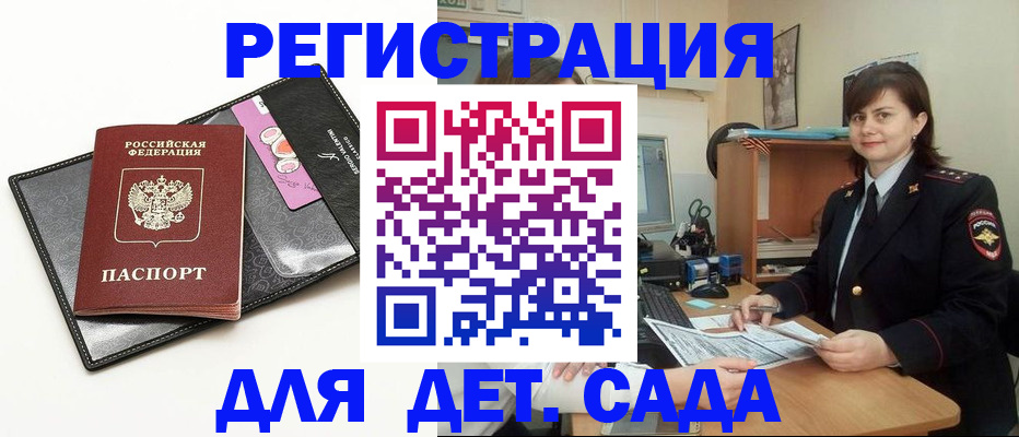прописка штамп в Инте