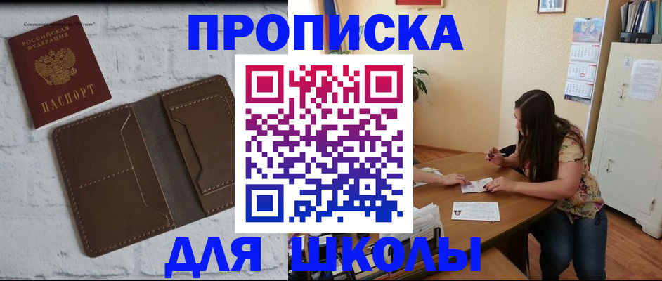 где прописаться в Инте