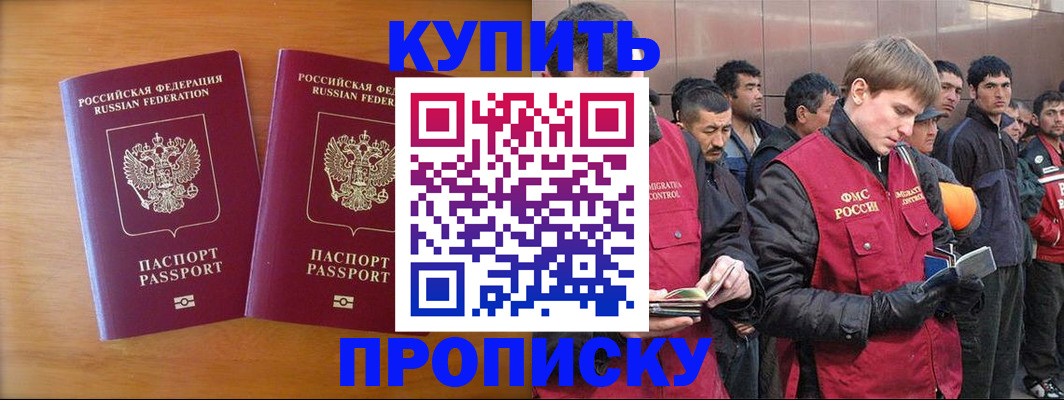 регистрация для школы в Инте