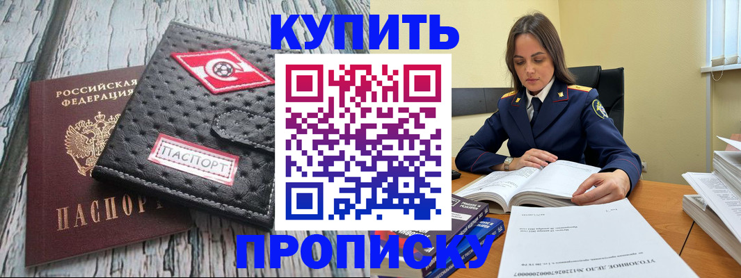 где прописаться в Инте