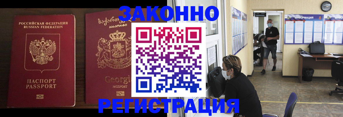 прописка для школы в Инте