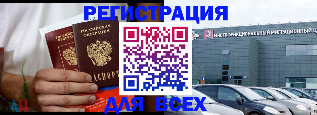 временная регистрация адрес в Инте