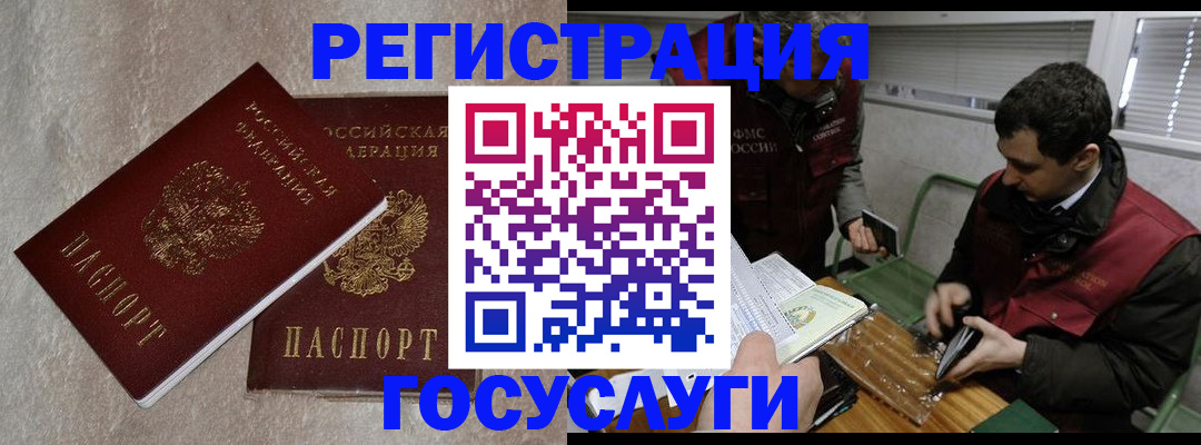 прописка ребенка в Инте